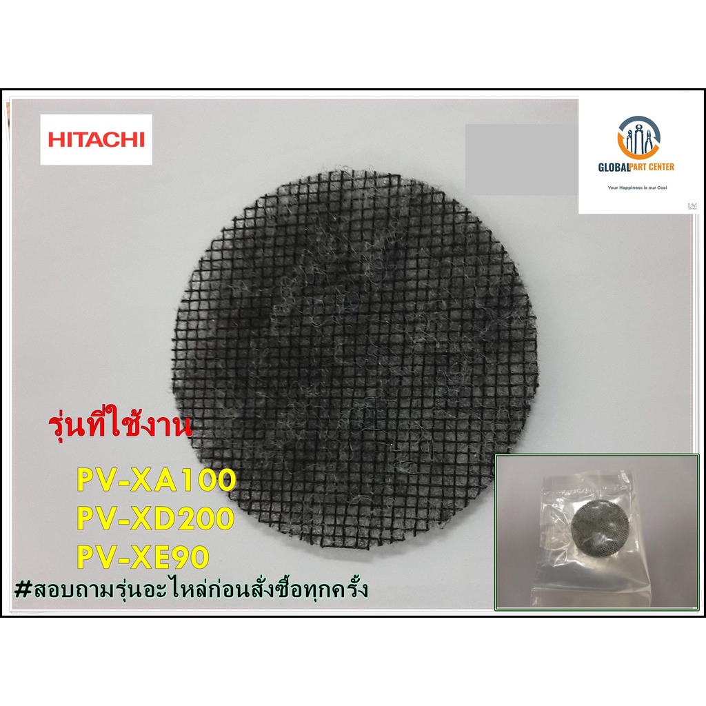 ขายอะไหล่ของแท้/ฟิตเตอร์ที่กรองฝุ่นชิ้นเล็กเครื่องดูดฝุ่นฮิตาชิ/HITACHI/PV-BA100*005 /รุ่น PV-XA100 