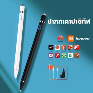 [ใช้ได้กับทุกซีรี่ย์] ปากกาทัชสกรีน โทรศัพท์ stylus ปากกา สไตลั pencil การเขียนหน้าจอ stylus สำหรับ อุปกรณ์พกพาต่างๆ