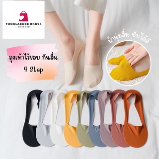 🧦พร้อมส่ง🧦 ถุงเท้าซ่อนข้อ ถุงเท้ากันลื่น สีดำ/สีเนื้อ ญ-ช ถุงเท้าซับเหงื่อสบายเท้า cotton 98%