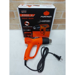 PUMPKIN เครื่องเป่าลมร้อน 2000W รุ่น J-H2020 (Orange)