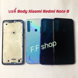 บอดี้ Body ฝาหลัง + เคสกลาง Xiaomi Redmi Note 8 สี ดำ ฟ้า น้ำเงิน