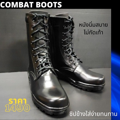 combat boots รองเท้าทางการทหารตำรวจ รองเท้าคอมแบท สูงสิบนิ้วแบบซิปข้าง เก้ารู หนังแท้ใส่สบายไม่ปวดเท้า
