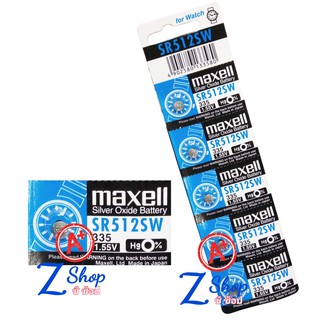 ถ่านกระดุม Maxell SR512SW/ 335 / 1.55V. ถ่าน นาฬิกา เครื่องช่วยฟัง ถ่านกลม เปลี่ยนถ่านนาฬิกา pb