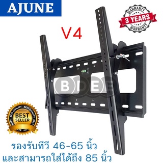 AJUNEขาแขวนทีวี ขนาด 46-65 นิ้ว รุ่น V4 สามารถใส่ได้ถึง 85 นิ้ว (ติดผนัง, ปรับก้มได้)