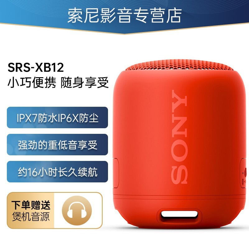 จัดส่งฟรี ของแท้ของ Sony?SONY? SRS-XB12 ลำโพงบลูทูธไร้สาย ซับวูฟเฟอร์ แบบพกพามินิกันน้ำกลางแจ้งกีฬาขนาดเล็กเสียง ใครยังไม่ลอง ถือว่าพลาดมาก !!