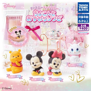 ✿ พร้อมส่งยกชุด ✿ กาชาปองดิสนี่นั่ง v.1 disney