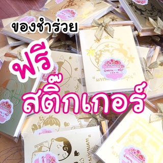 🔥ของชำร่วยงานแต่ง 🌸สมุดโน๊ตปกทองคละลาย🌸 (ชิ้นละ 7 ฿) (1แพ็ค/100ชิ้น) ของชำร่วยราคาถูก (ฟรีสติกเกอร์ชื่อบ่าว-สาว)