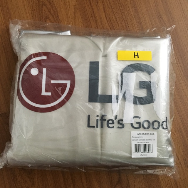 ผ้าคลุมเครื่องซักผ้า ฝาหน้า LG ส่งฟรีลงทะเบียน