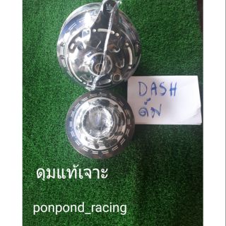 ดุมแท้เจาะDASH ดั้ม หรือแปลงใส่kr150