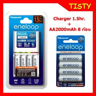 แท้ 100% แท่นชาร์จ 1.5 hr.+ ถ่านชาร์จ 8 ก้อน AA 2000mAh Panasonic eneloop Battery Charger 1.5hr.