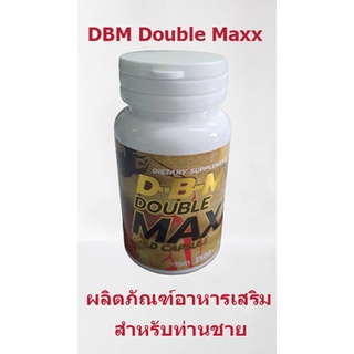 DBM GOLD ดีบีเอ็ม ผลิตภัณฑ์เสริมอาหาร [ขนาด 60 แคปซูล] [ 1 กระปุก] อาหารเสริมท่านชาย รับประทานวันละ 1 เม็ด