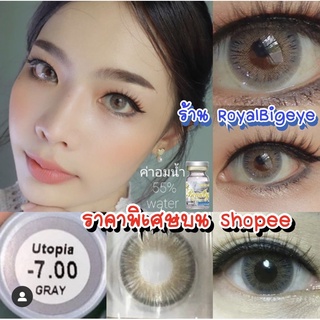 คอนแทคเลนส์ 🎀 Utopia Gray 🎀(Beautylens)[มีค่าสายตาสั้นถึง 700]💝สีเทาขนาดมินิสวยขายดี