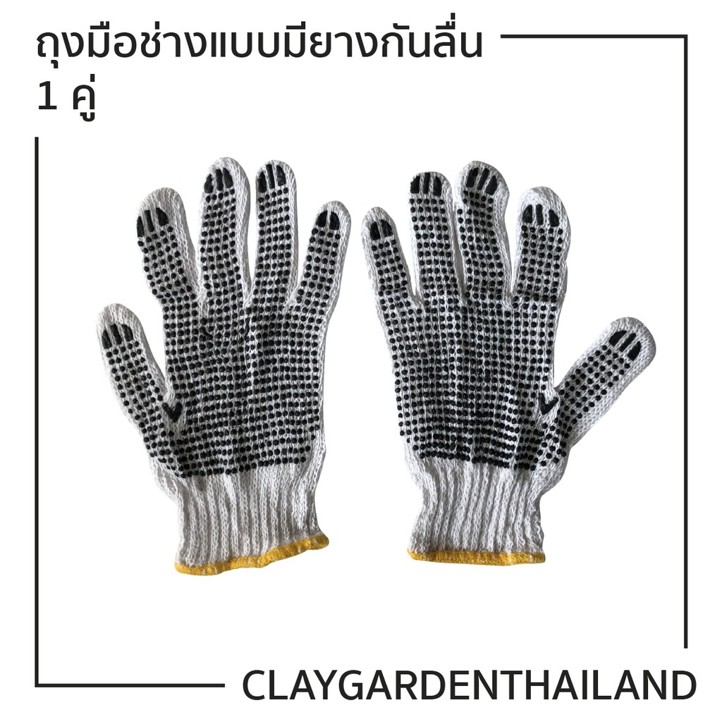 ถุงมือช่างแบบมียางกันลื่น 1คู่