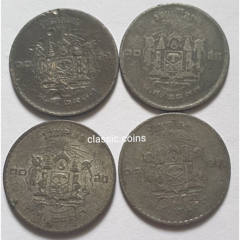 เหรียญ 10 สตางค์ ชุด 4 เหรียญ ตราแผ่นดิน รัชกาลที่ 9 พ.ศ.2493  เนื้อตะกั่ว ผ่านใช้ เก่าเก็บ