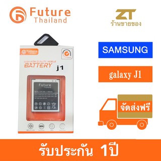 แบตเตอรี่ Battery Future Thailand Fantasy Samsung Galaxy J1 1850mah