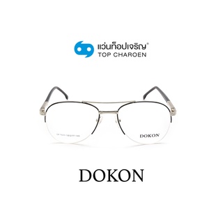 DOKON แว่นสายตาทรงนักบิน DF1023-C7 size 52 By ท็อปเจริญ