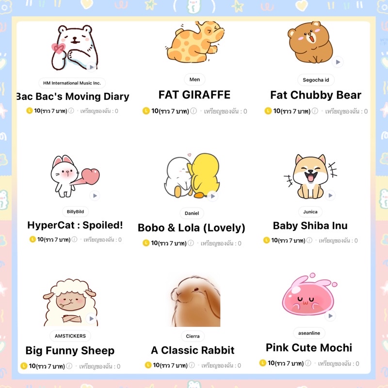 สติ๊กเกอร์ไลน์ต่างประเทศ 6 บาท