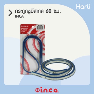 กระดูกงูมีสเกล INCA 60 ซม. (PC)