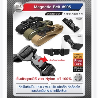 เข็มขัด Magnetic Belt #905 เข็มขัดผู้ชาย เข็มขัดตำรวจ เข็มขัดทหาร