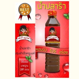 น้ำปลาร้าครูนงค์ 400มล.แพค3ขวด