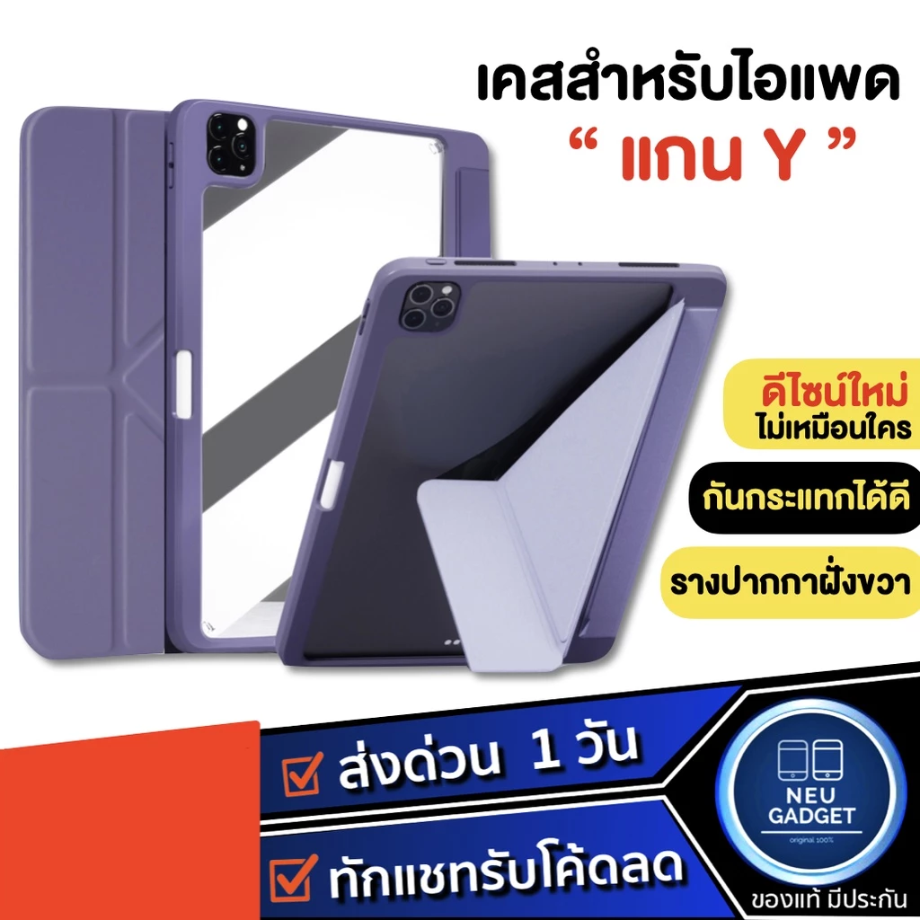 [ชาร์จปากกาได้❗️]เคสสำหรับไอแพด แกนY หลังใสอะคริลิค เคสไอแพด Air8 Air6 Air13 Air5 Gen11 Air4 Gen9,8 Pro11 เคสสำหรับipad