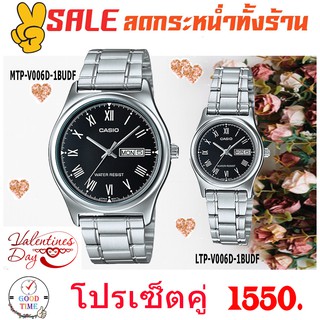 Casio แท้ นาฬิกาคู่ นาฬิกาข้อมือชาย-หญิง รุ่น MTP-V006D-1BUDF,LTP-V006D-1BUDF สายสแตนเลส