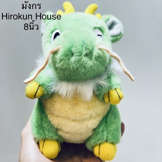 ตุ๊กตา มังกร Dragon ป้าย hirokun house 8นิ้ว ป้ายชัด ลิขสิทธิ์แท้ สภาพสมบูรณ์ งานเก่า ขนเก่า งานสะสม Designed by Wing