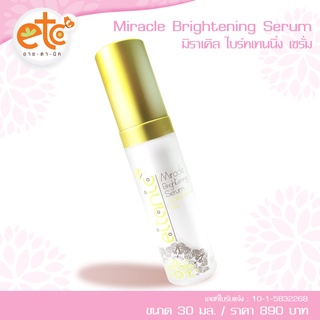 Miracle Brightening Serum