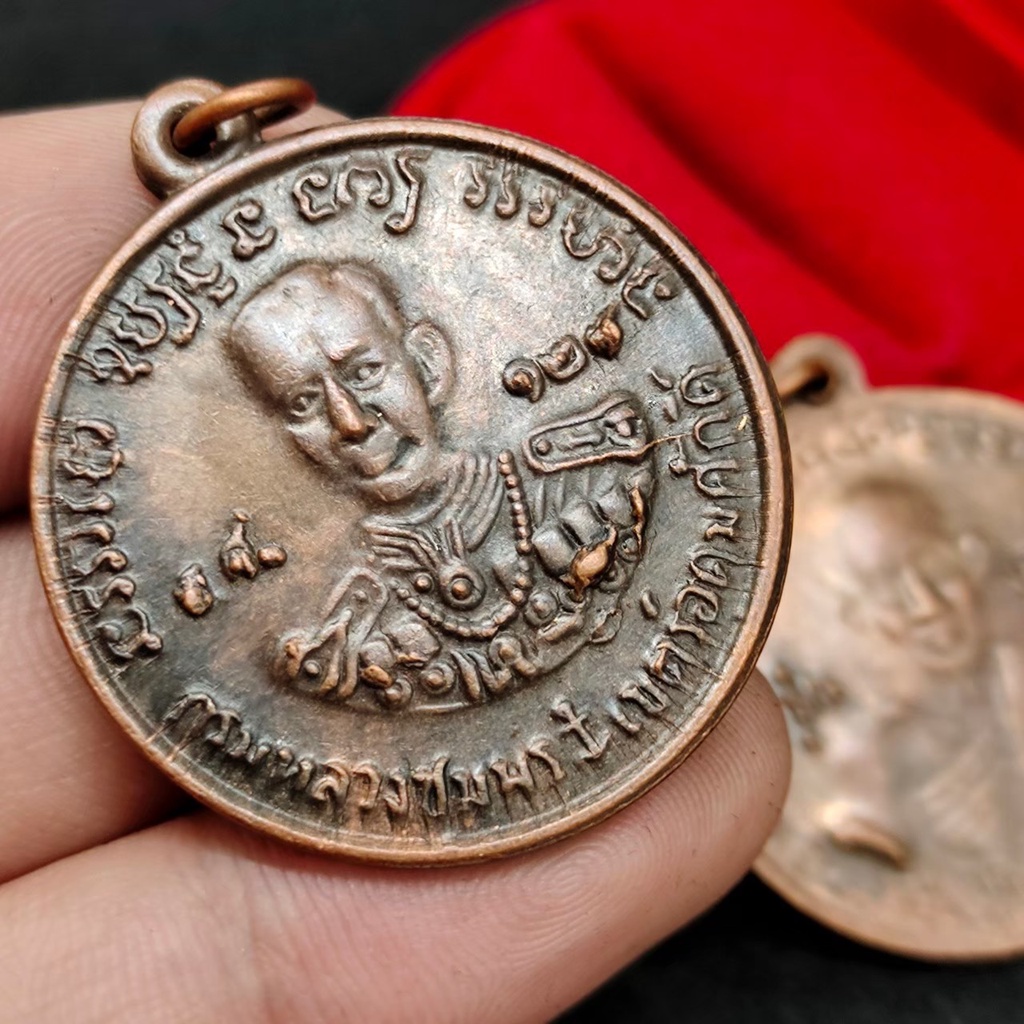 รุ่น1 เหรียญกรมหลวงชุมพร เขตอุดมศักดิ์ ด้านหลังหลวงปู่ศุข เป็นเหรียญเนื้อทองแดงเก่า ที่เสด็จในกรมหลวงปู่พุทธาภิเษก