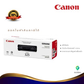 Canon Cartridge 325 ตลับหมึกโทนเนอร์ สีดำ ของแท้ Black Toner Original Cartridge