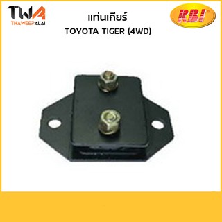 RBI แท่นเกียร์ TIGER 98(LN111) (4WD) /T1147XS 33183-34030