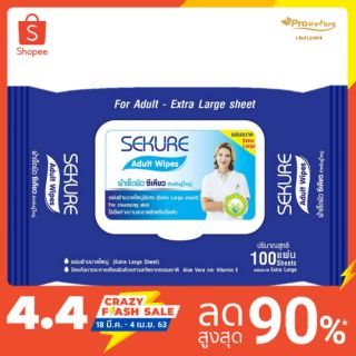 Sekure ผ้าเช็ดผิวผู้ใหญ่ ขนาด extra large 100ชิ้น รหัสสินค้า 7953