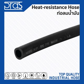 Heat Resistant Hose ท่อลมน้ำมัน