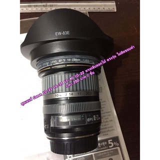ฮูด Canon 16-35 F2.8 / 17-40 F4L / 10-22 F/3.5-4.5 USM (EW-83E)