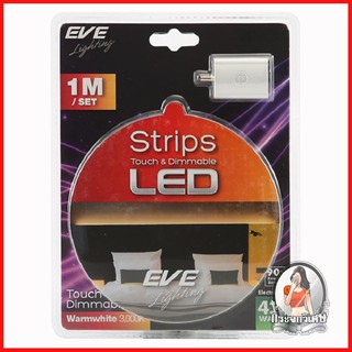 หลอดไฟ LED หลอดไฟ หลอด LED EVE STRIP TOUCH&amp;DIM 4.8 วัตต์ 1 ม. WARMWHITE 
 ไฟ LED เส้น ขนาด 4.8 วัตต์ ความยาว 1 เมตร
 แสง