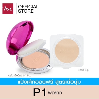 SHEENE OIL FREE PERFECTION MATTE CAKE POWDER SPF 35 PA+++ (ตลับจริงแถมรีฟิล) แป้งเค้กเนื้อนุ่มควบคุมความมันยาวนาน