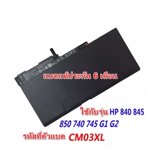 Battery Notebook HP EliteBook 840 845 850 855 G1 G2 Series CM03XL