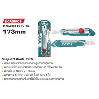 TOTAL มีดคัตเตอร์ 173 mm Snap-Off Blade Knife รุ่น THT511826