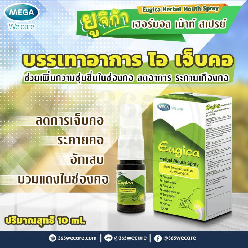 EUGICA HERBAL MOUTH SPRAY