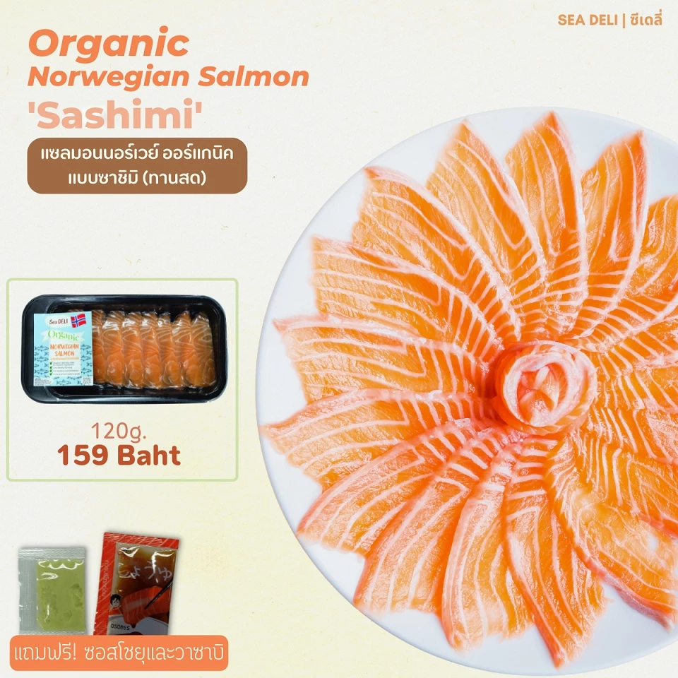 ปลาแซลมอนนอร์เวย์ ออร์แกนิค เนื้อซาชิมิ 100g | Sea DELI Organic Norwegian Salmon Sashimi