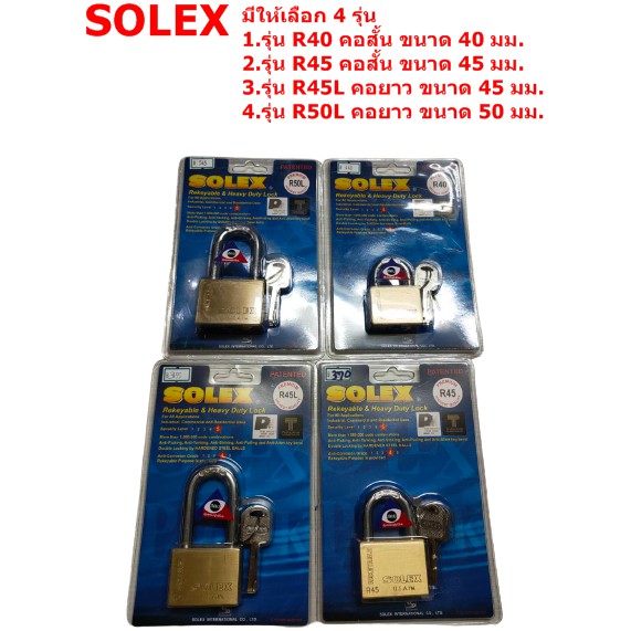 กุญแจ SOLEX  ของแท้100% มี4รุ่น R40 R45 R45L R50L แม่กุญแจ กุญแจล็อคบ้าน กุญแจล็อคประตู