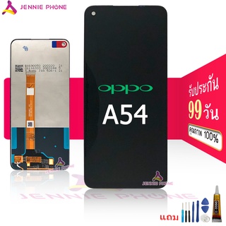 จอ A54 4G OPPO หน้าจอ LCD พร้อมทัชสกรีน oppo  A54 4G LCD Screen Display Touch Panel For  A54 4G