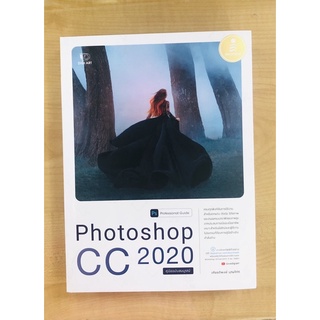 Photoshop CC 2020 (9786164871458)