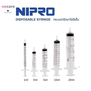 NIPRO SYRING ไซริงค์ พลาสติก (สามารถใช้ล้างจมูกได้)