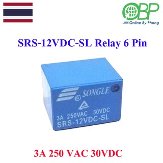 Relay 6 pin 12 VDC (รีเลย์6ขา12โวลต์)