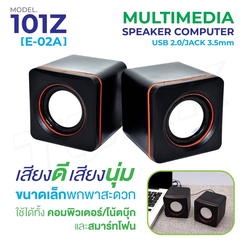 มินิลำโพง รุ่น E-02A/M13/K2037/K2043 ดิจิตอลมัลติมีเดีย ลำโพงแบบพกพา Mini Digital Speaker