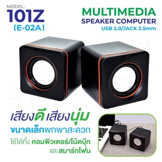 ราคามินิลำโพง รุ่น 101z ( E-02A) M13/K2037/K2043 ดิจิตอลมัลติมีเดีย 2.0 มัลติมีเดียลำโพงแบบพกพา Mini Digital Speaker