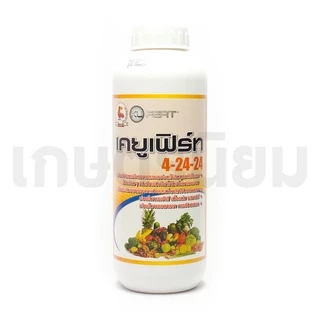 ปุ๋ยน้ำ เคยูเฟิร์ท (ปุ๋ยเคมีสูตร 4-24-24) 1 ลิตร