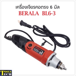 BERALA เครื่องเจียรคอตรง 6 mm. รุ่น BL6-3 กำลังไฟ 400W ความเร็วรอบ 27000rpm เหมาะกับงานขนาดเล็กจำพวกไม้