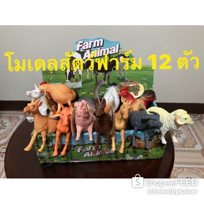 โมเดลสัตว์ฟาร์ม 12 ตัว ต่อกล่อง เสริมจิตนาการของเด็กในการเรียนรู้ งานละเอียด #โมเดลไดโนเสาร์#ของเล่นเสริมพัฒนาการ